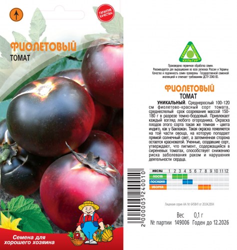 томат фиолетовый