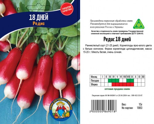 18-dnej