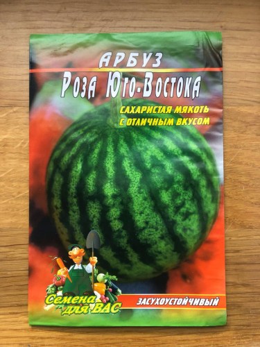 Арбуз Роза Юго-востока