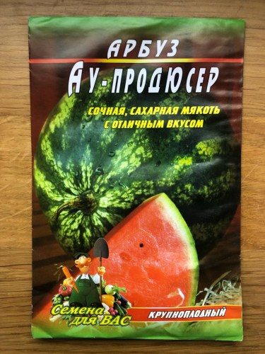 Арбуз АУ-Продюссер