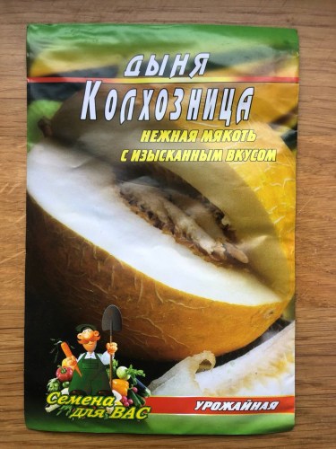 Дыня Колхозница