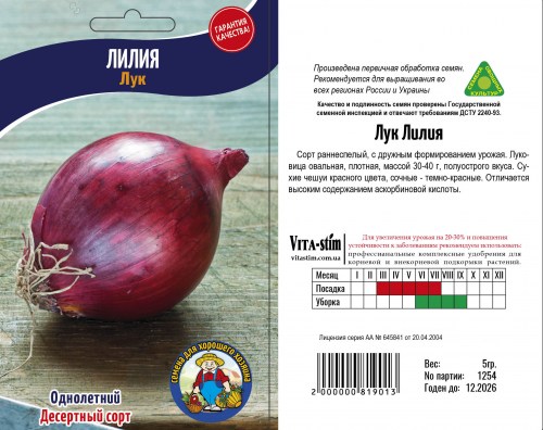 лук лилия