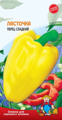 перец ласточка