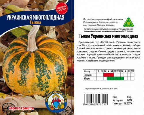 ТЫКВА МЕДОВАЯ ГИТАРА