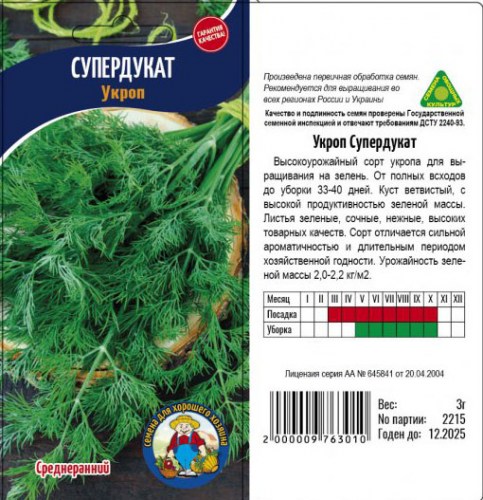 Укроп СУПЕРДУКАТ – 5 г
