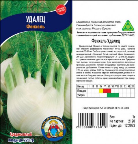 ФЕНХЕЛЬ УДАЛЕЦ