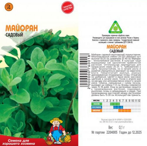 майоран