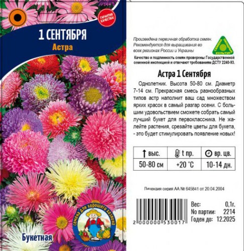 АСТРА 1-ое СЕНТЯБРЯ
