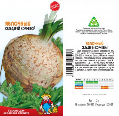 СЕЛЬДЕРЕЙ КОРНЕВОЙ ЯБЛОЧНЫЙ