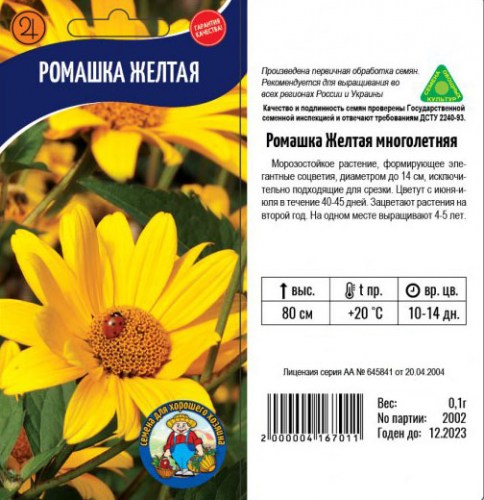РОМАШКА ЖЕЛТАЯ