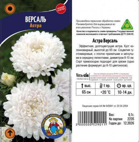 АСТРА ВЕРСАЛЬ