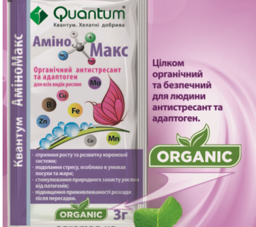 Амино-Макс 3 г (quantum)