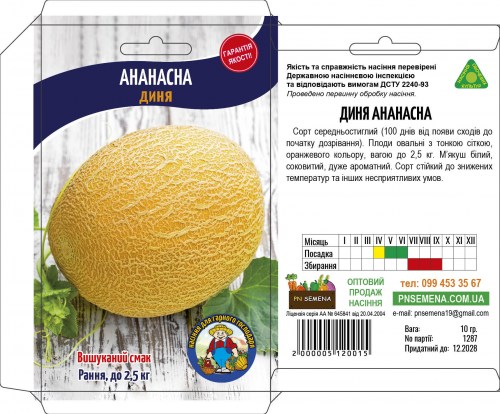 ananas