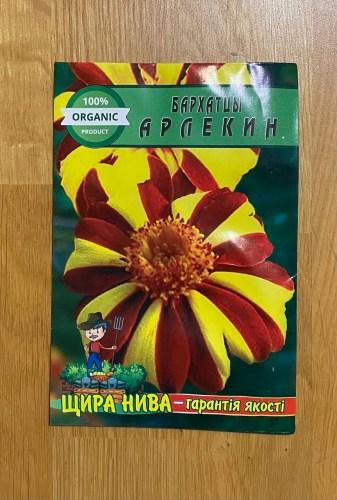 Бархатцы Арлекин
