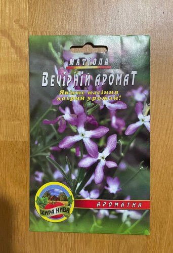 Маттиола Вечерний аромат
