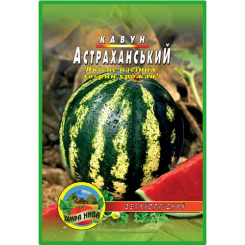 Кавун Астраханский - 30шт