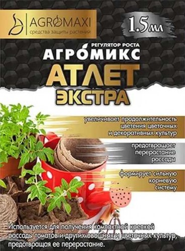 Атлет 1,5 мл - регулятор роста