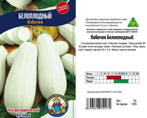 Кабачок Белоплодный
