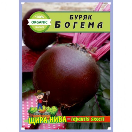 Буряк Богема пакет 10гр