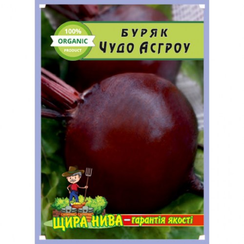 Буряк Чудо Асгроу 10гр