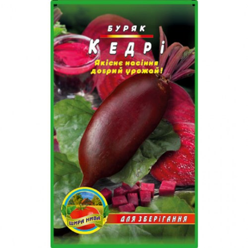 Буряк Кедрі 10гр