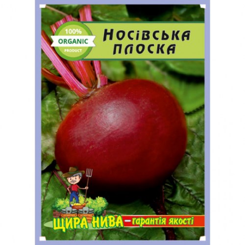 Буряк Носівський плоский 10гр