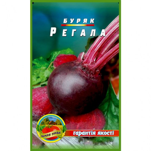 Буряк Регала 10гр