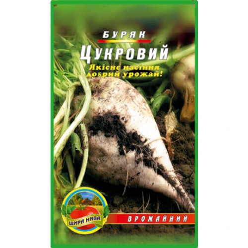 Буряк Цукровий 10гр