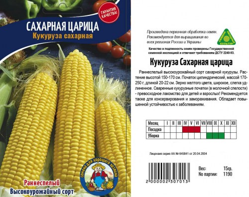 Кукуруза Сахарная царица