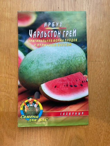 Арбуз Чарльстон Грей