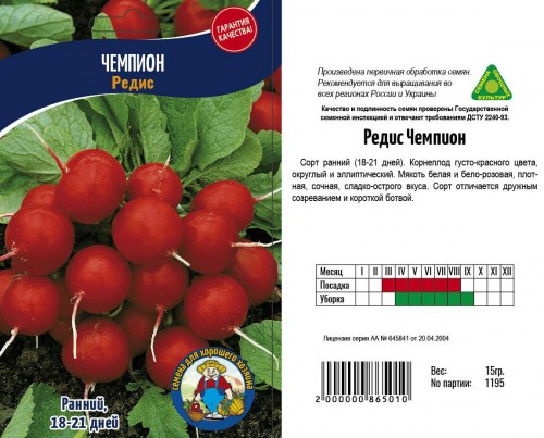 Редис Чемпион
