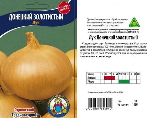 Лук Донецкий золотистый