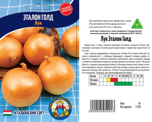 Лук Ялтинский