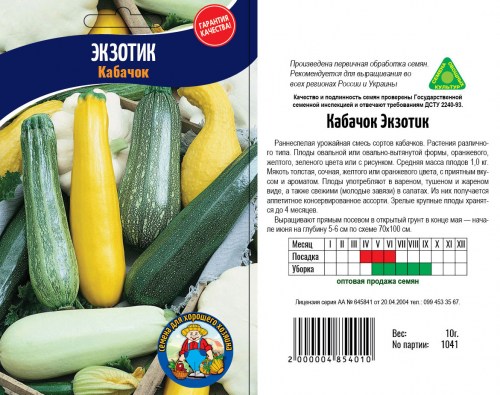 Кабачок Экзотик