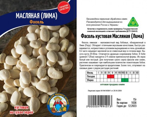fasol-maslyanaya