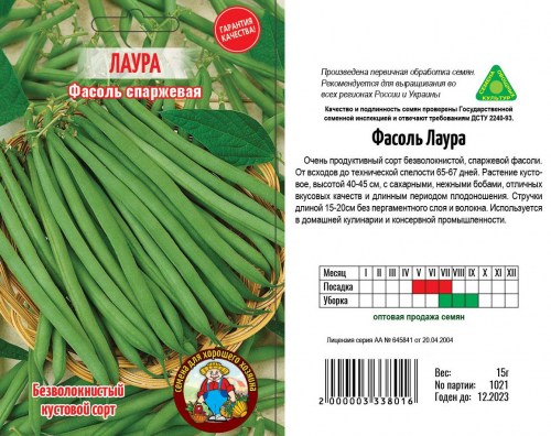 fasol-sparzhevaya-laura3