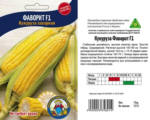 Кукуруза Фаворит F1