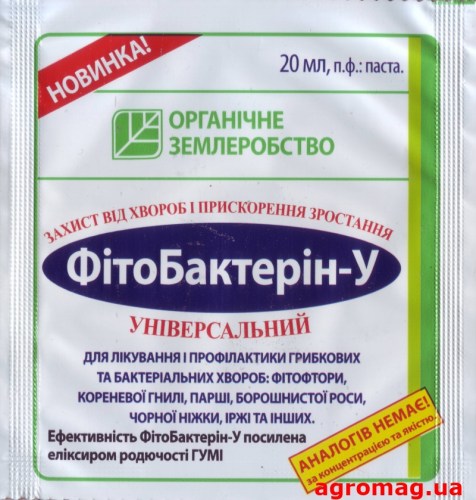fitibakterin-202