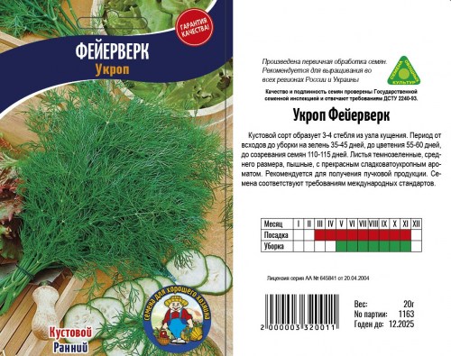 Укроп Фейерверк