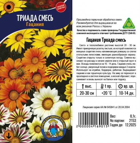 Гацания Триада смесь