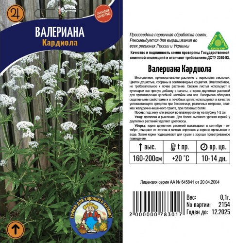 Валериана Кардиола