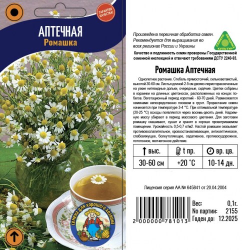 Ромашка Аптечная