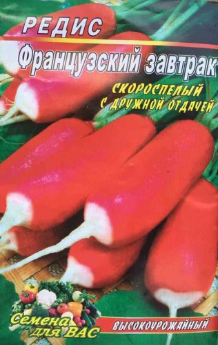 Редис Французский завтрак