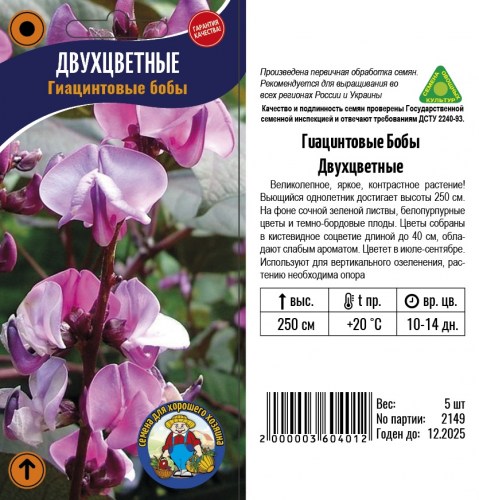 Бархатцы Кармен