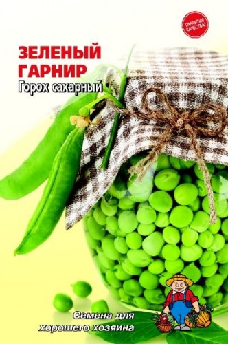 gorokh-zelenyj-garnir