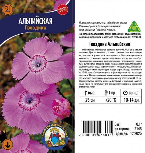 Бархатцы Кармен
