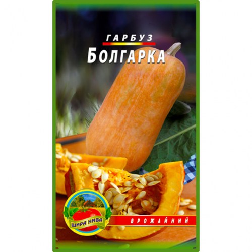 Гарбуз Болгарка