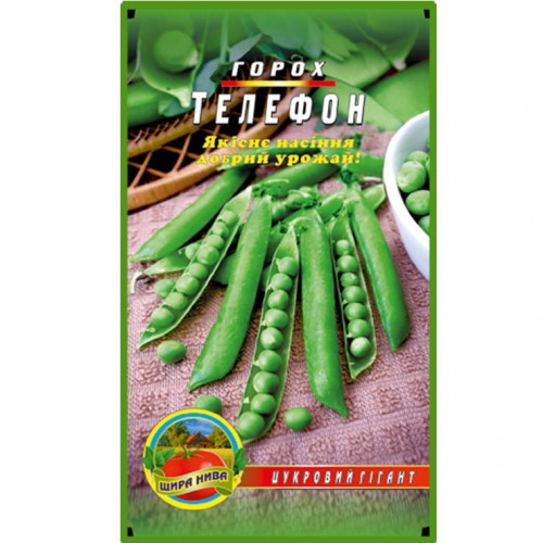 Горох Телефон