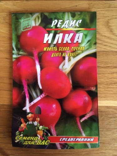 Редис Илка