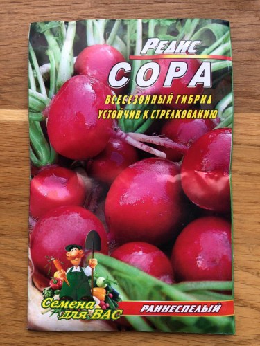 Редис Сора